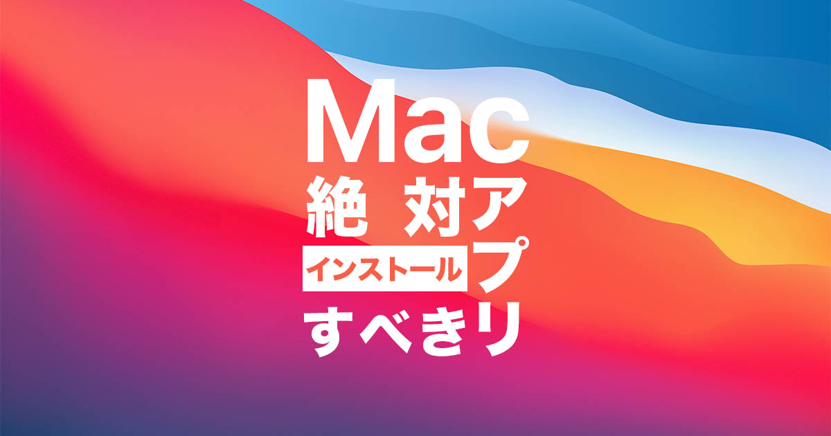 M1 Macbook Airを購入したらまず変更した方が良いおすすめの初期設定 Rawblog 生ぶろぐ