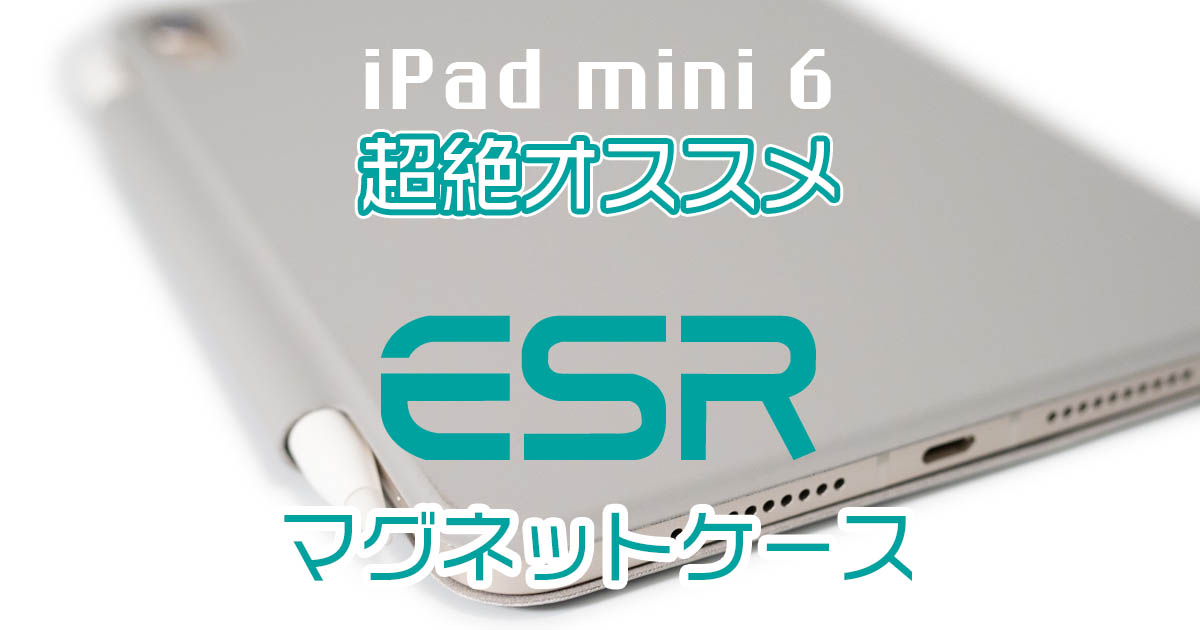 97%OFF!】 ESR iPad mini6 ケース 2021 三つ折りケース 半透明